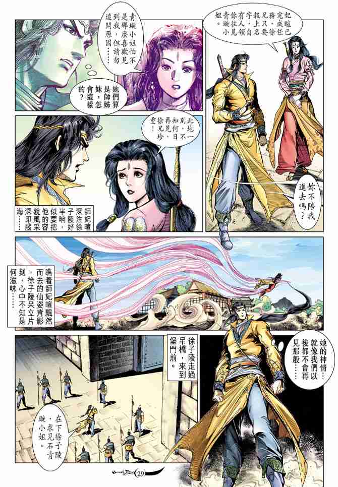 第29页