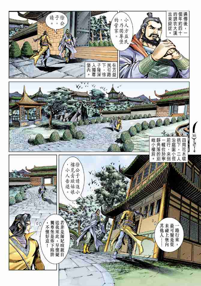 第30页