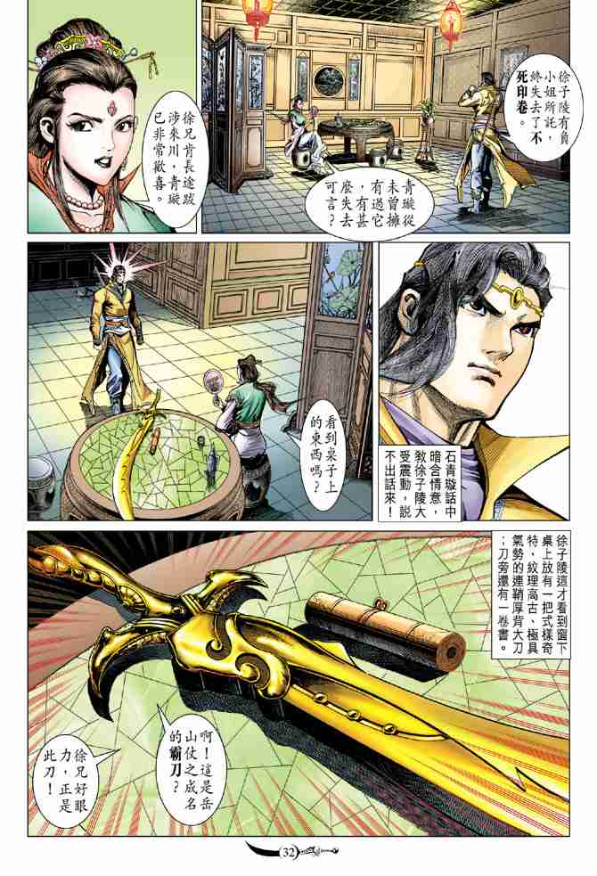 第32页