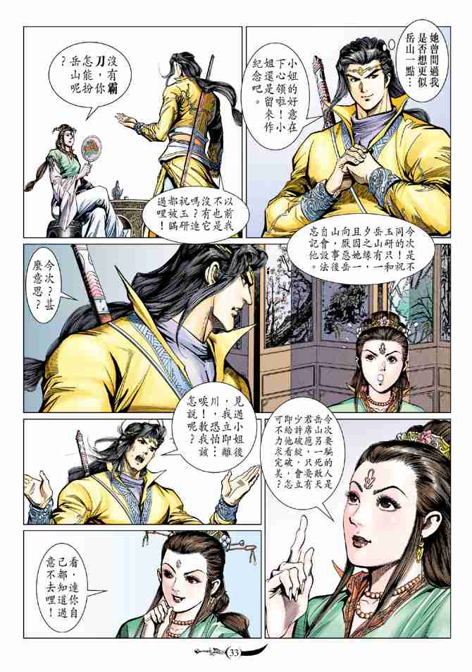 第33页
