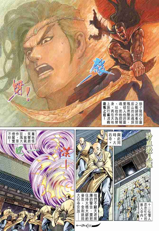 第35页
