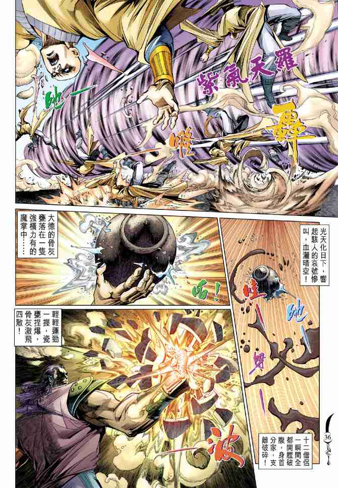 第36页