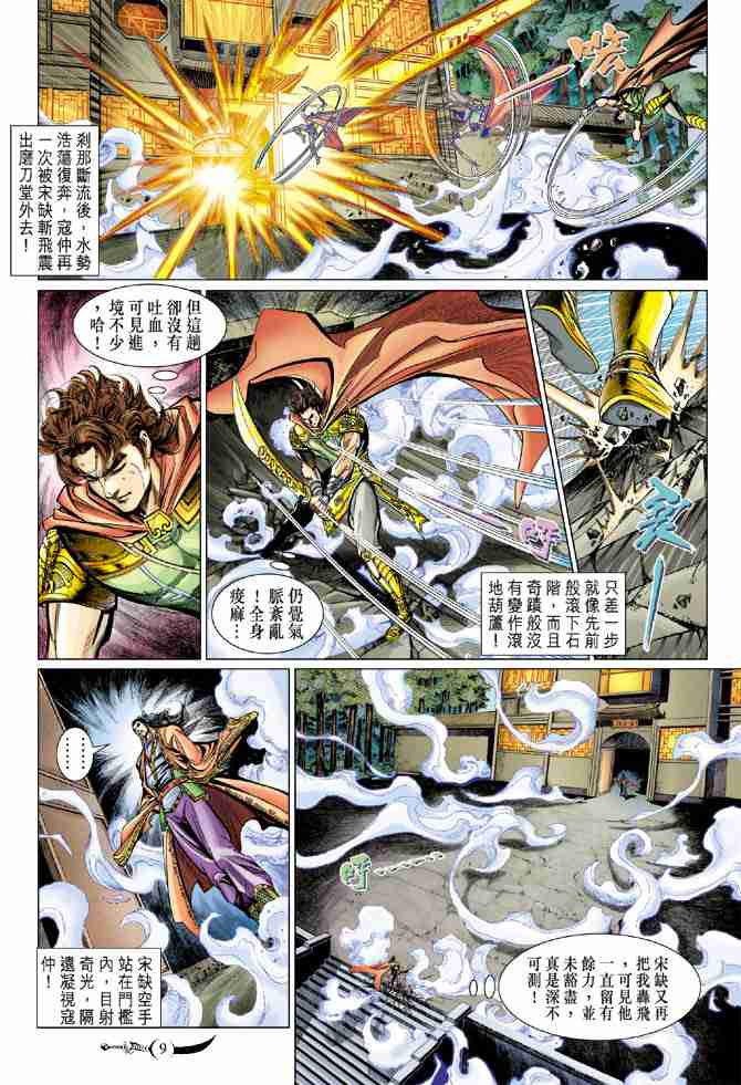 第9页