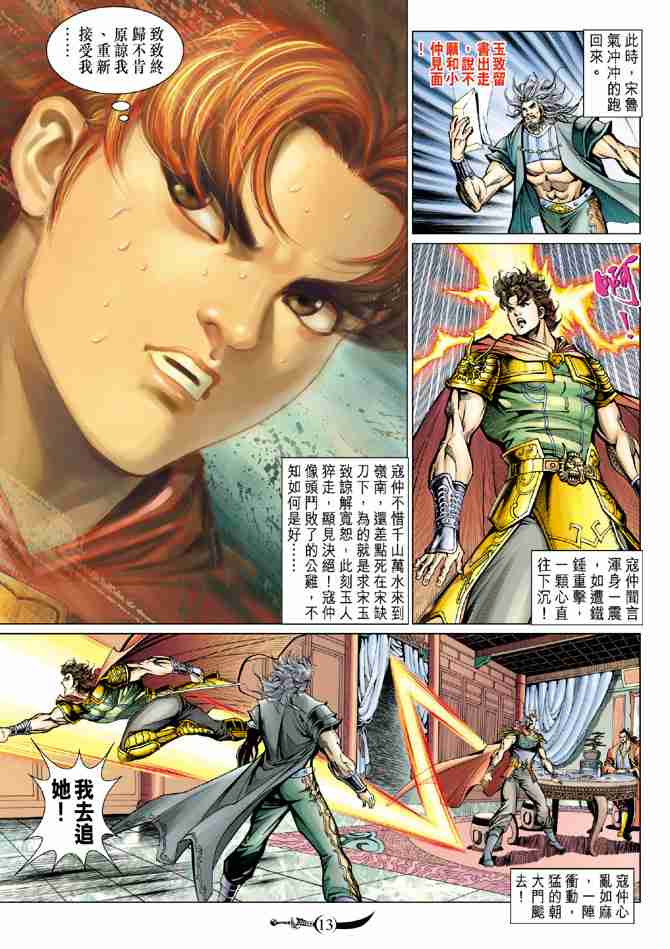 第13页