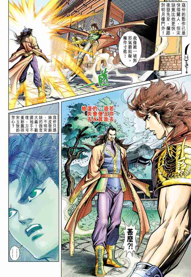 第14页