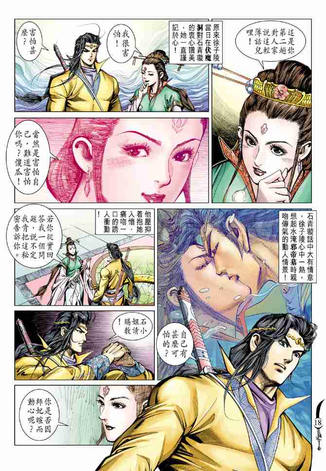 第18页