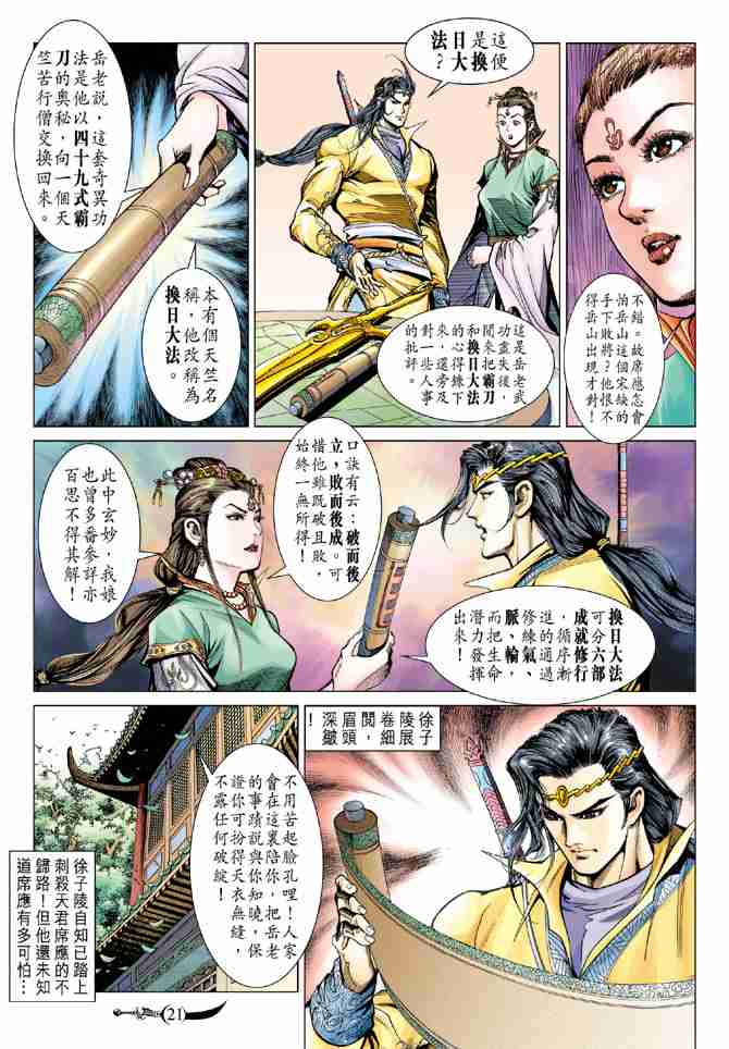 第21页