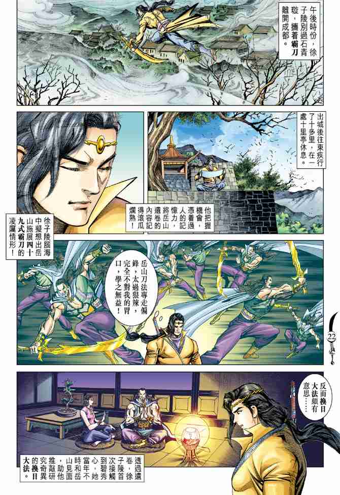 第22页