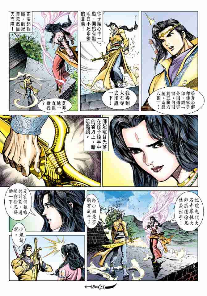 第23页
