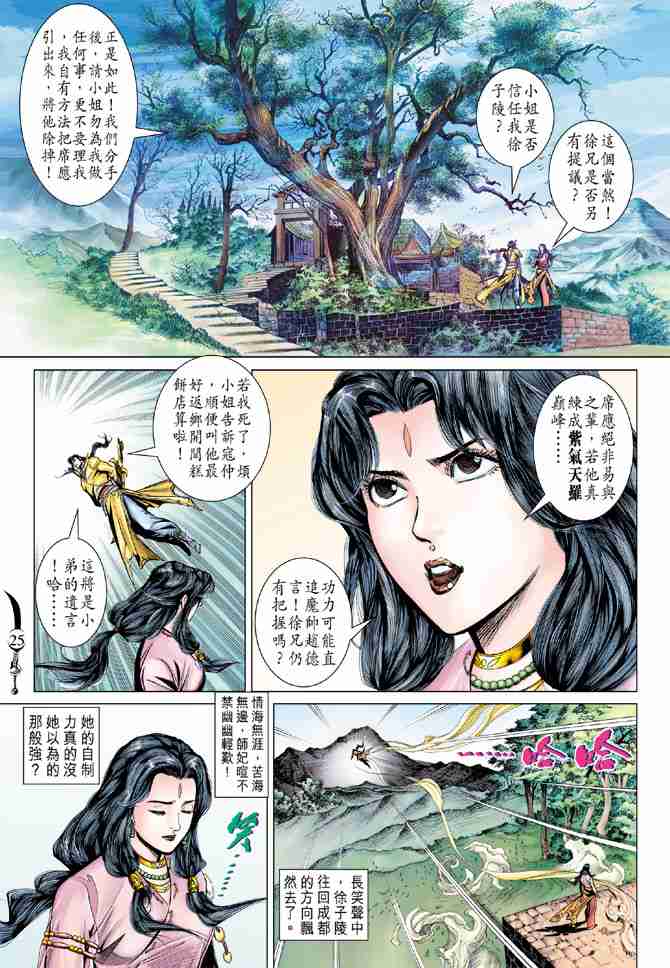第25页