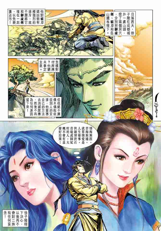 第26页