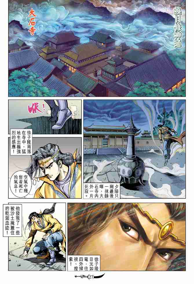 第27页