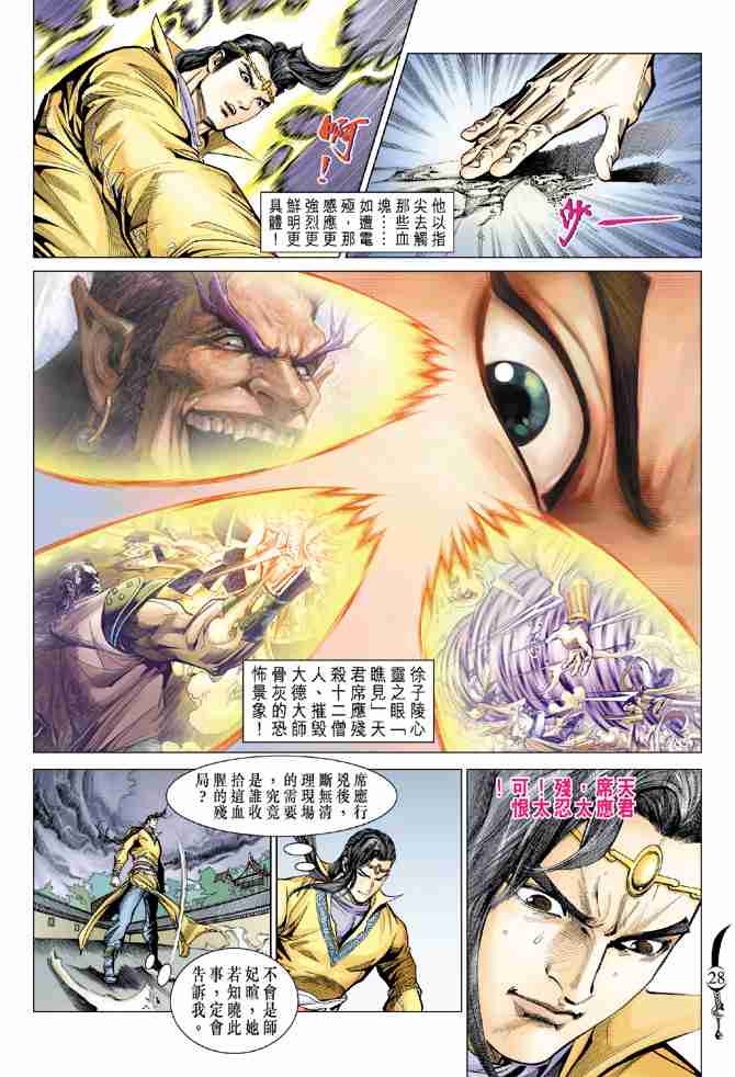 第28页