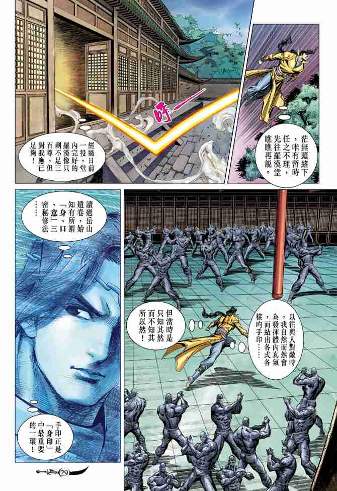 第29页