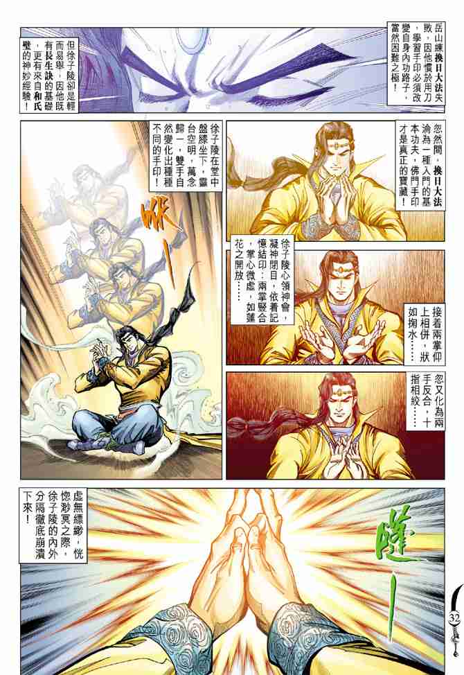 第32页