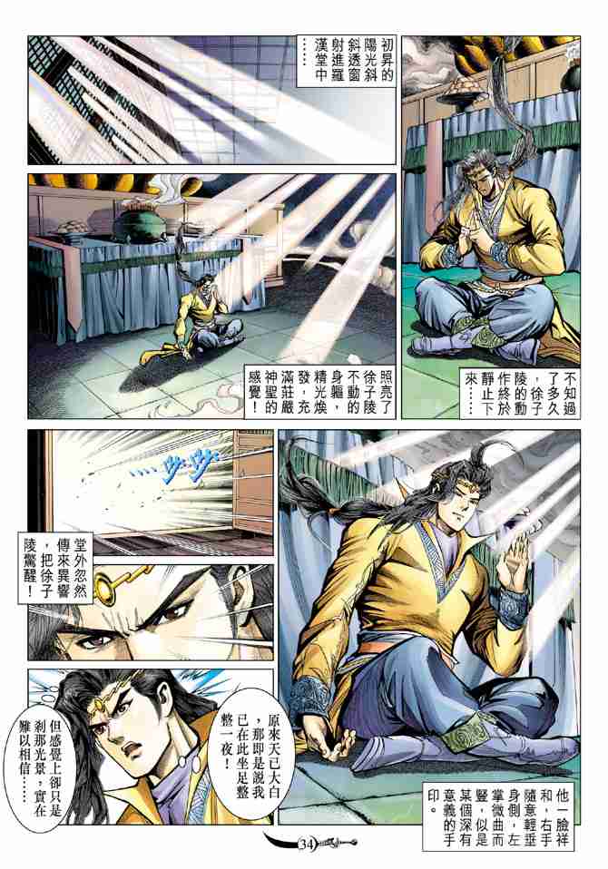 第34页