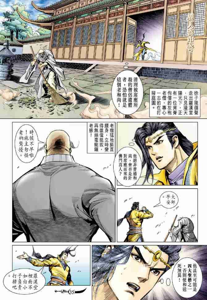 第35页
