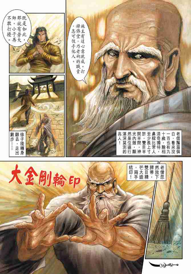 第36页