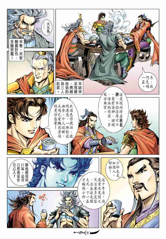 第9页