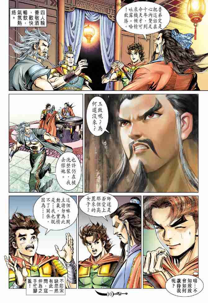 第10页