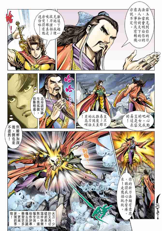 第25页