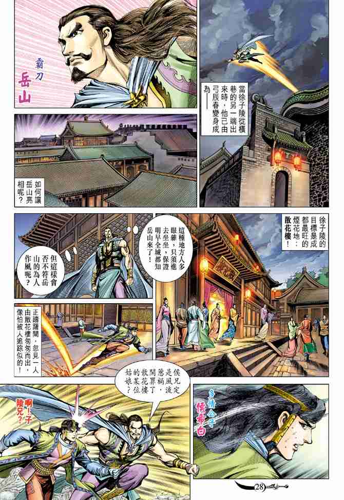 第27页