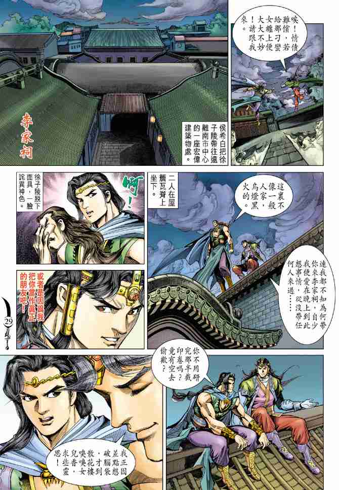 第28页