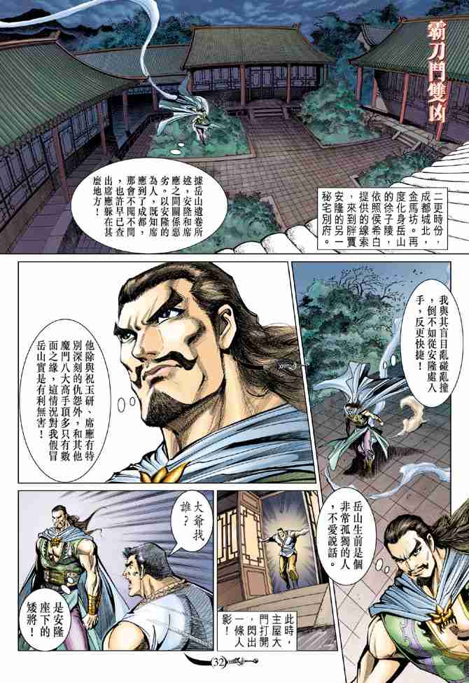 第31页