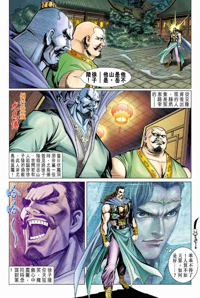 第33页