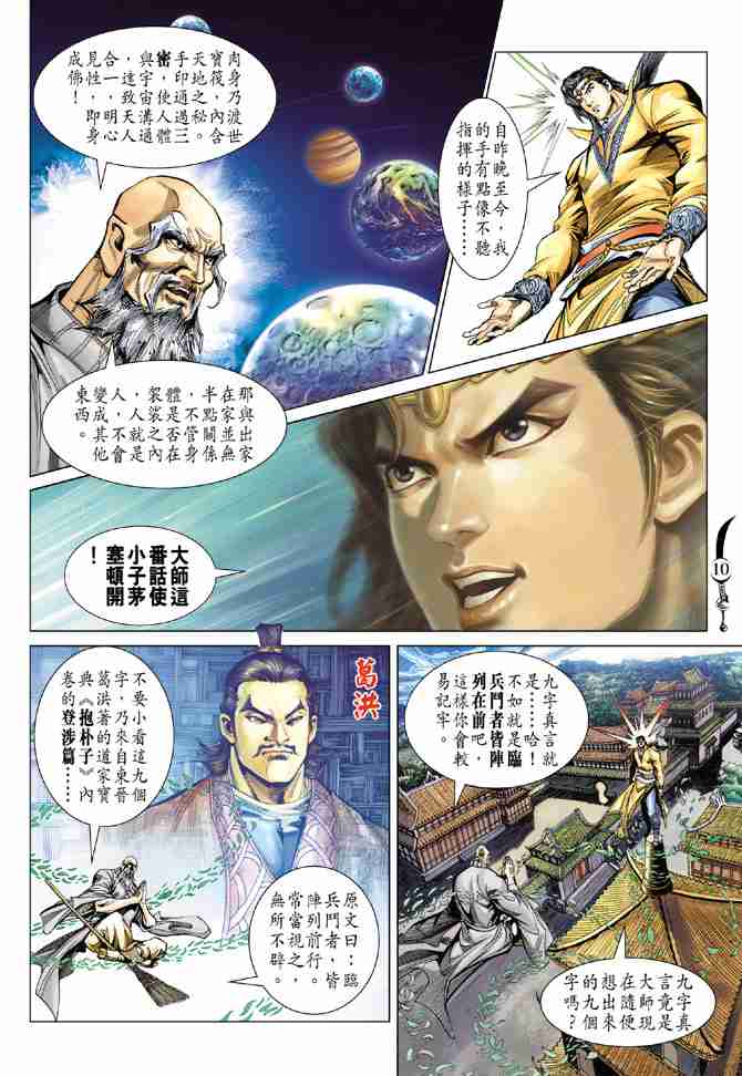 第10页