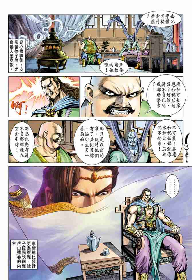 第14页