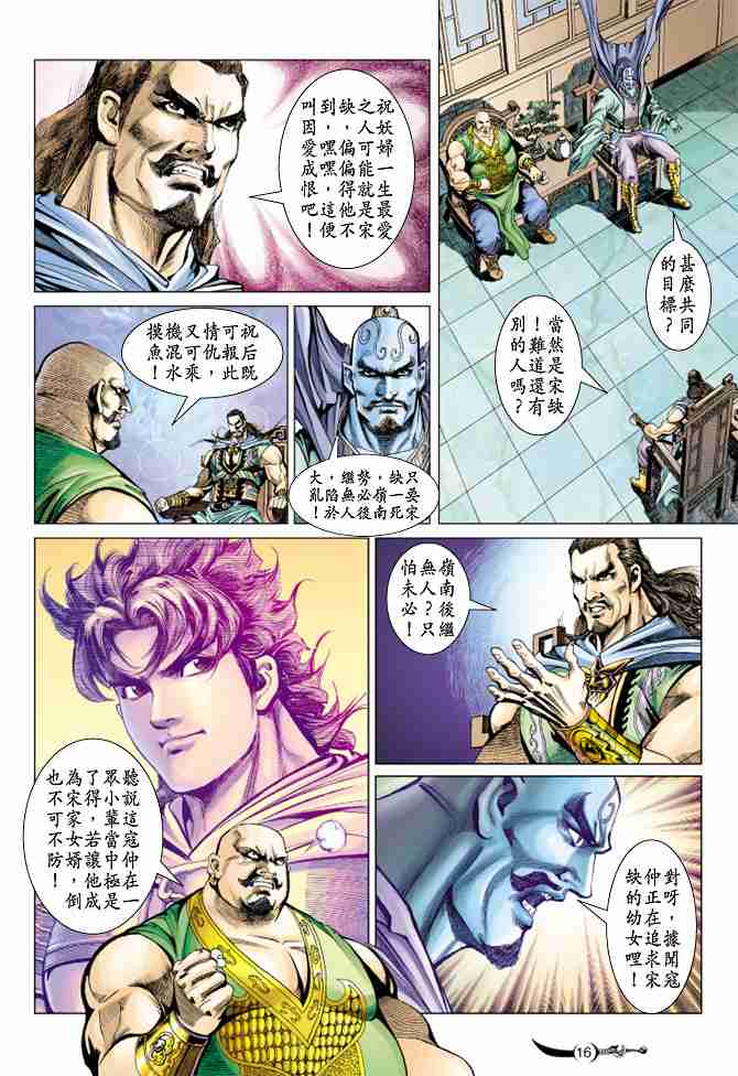 第16页