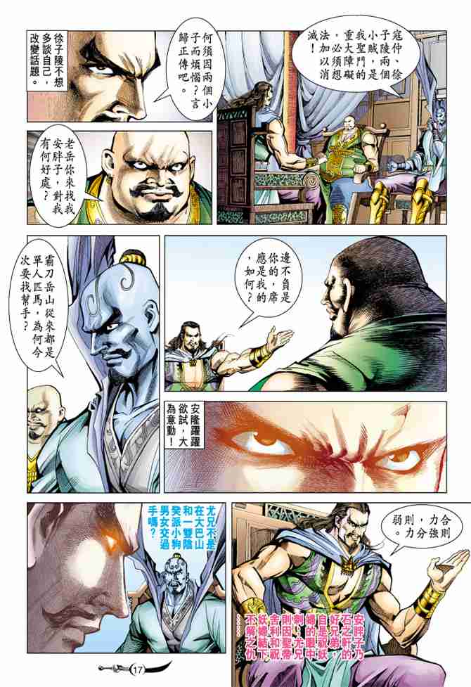 第17页