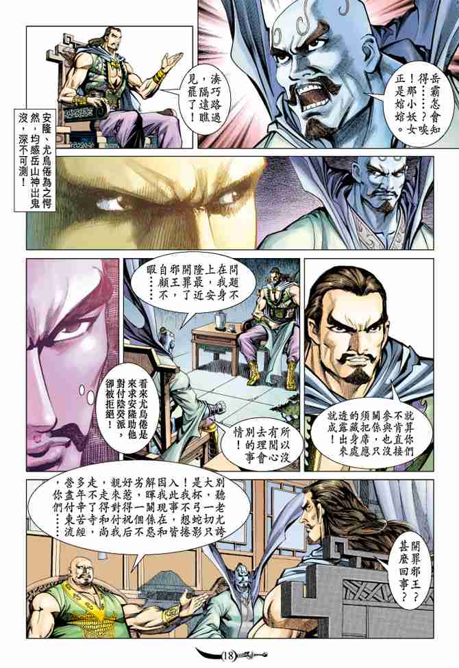 第18页