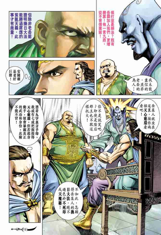 第19页