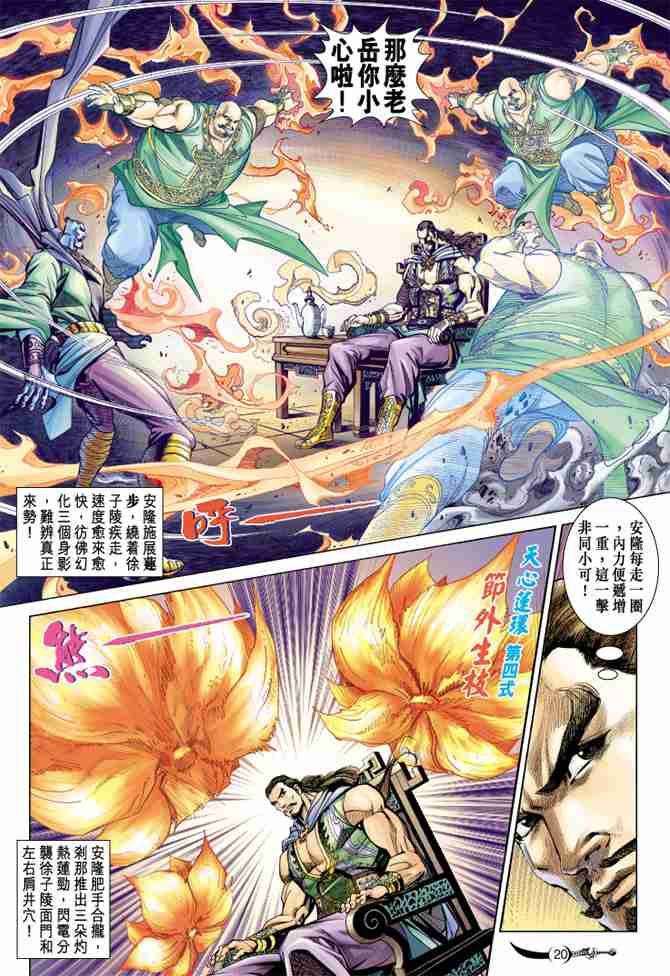 第20页