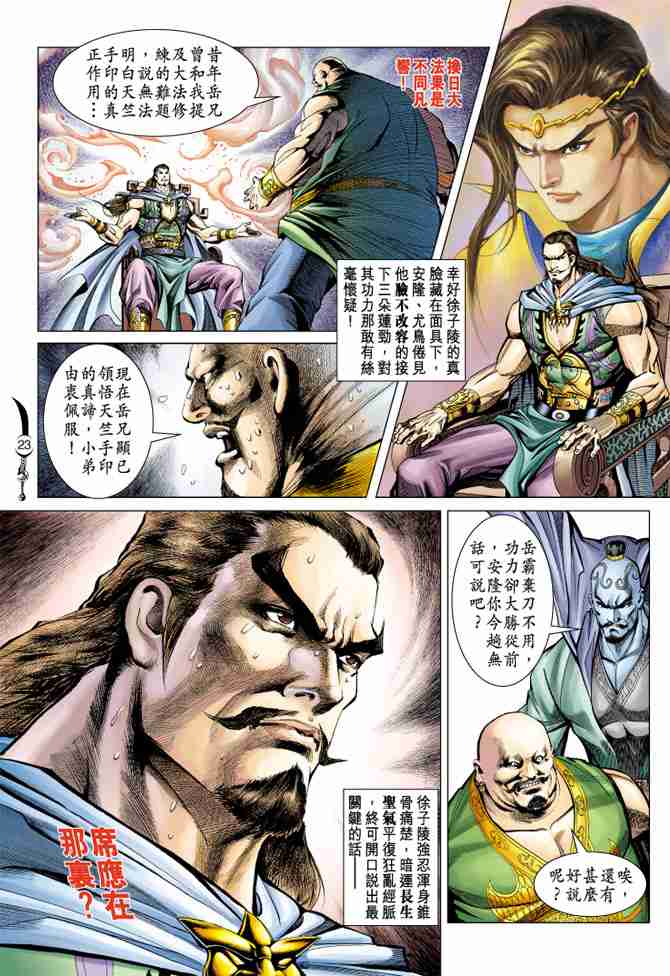 第23页