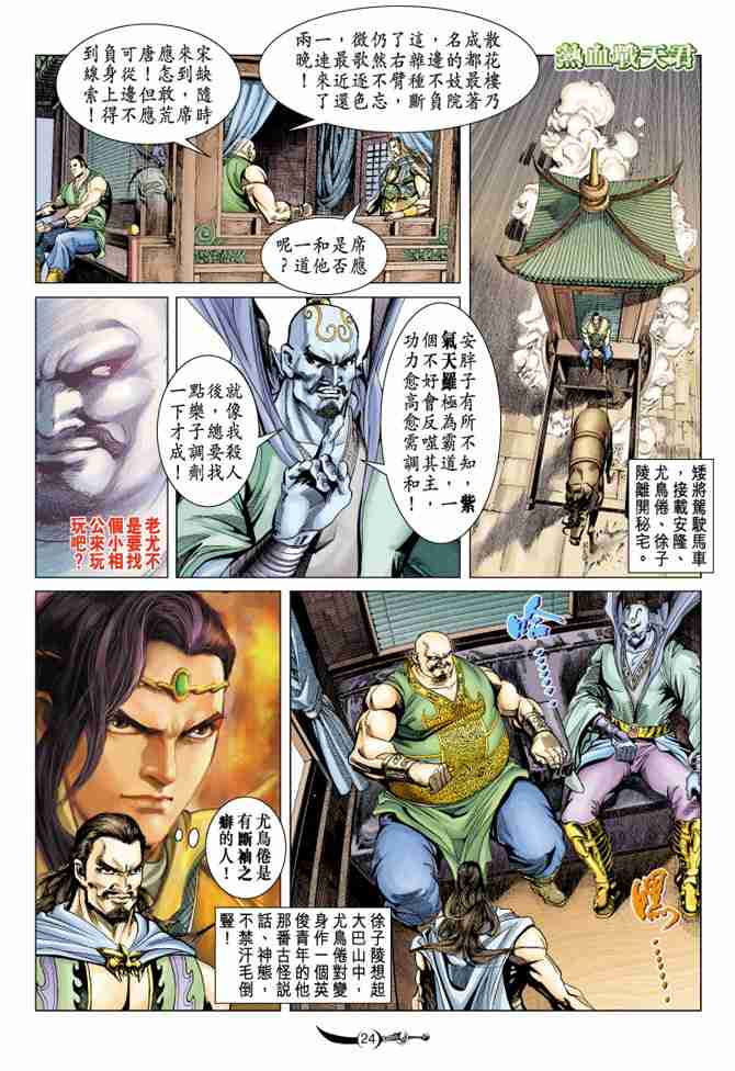第24页