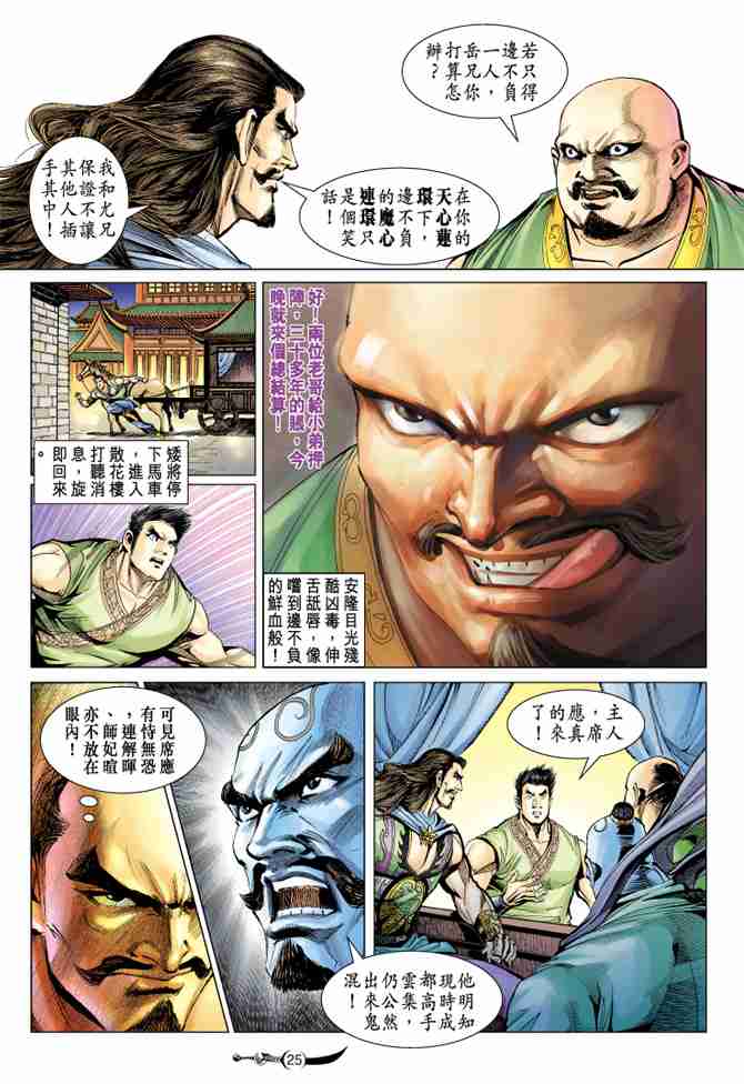 第25页