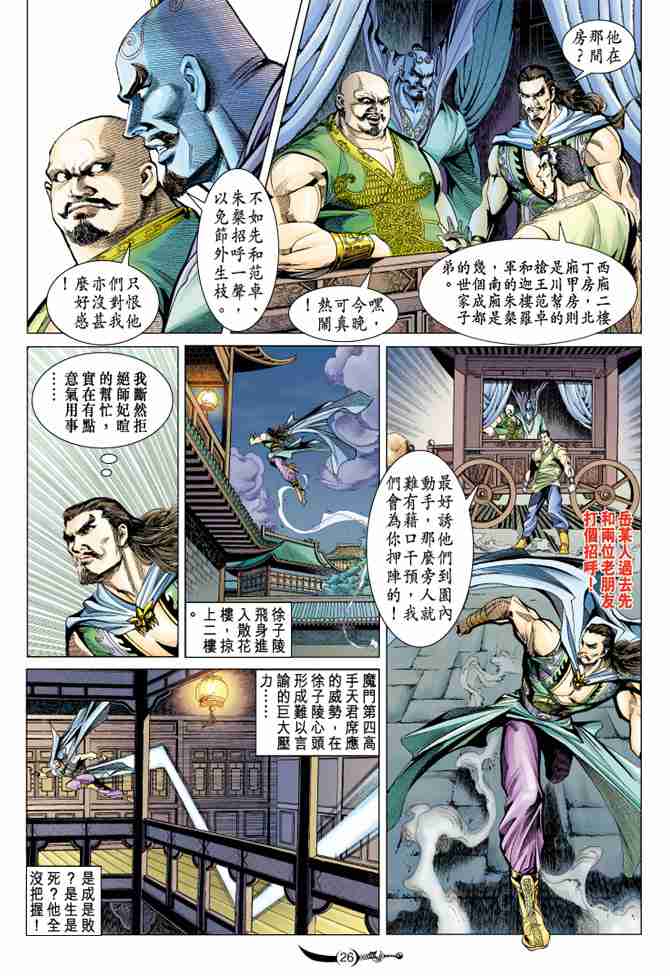第26页