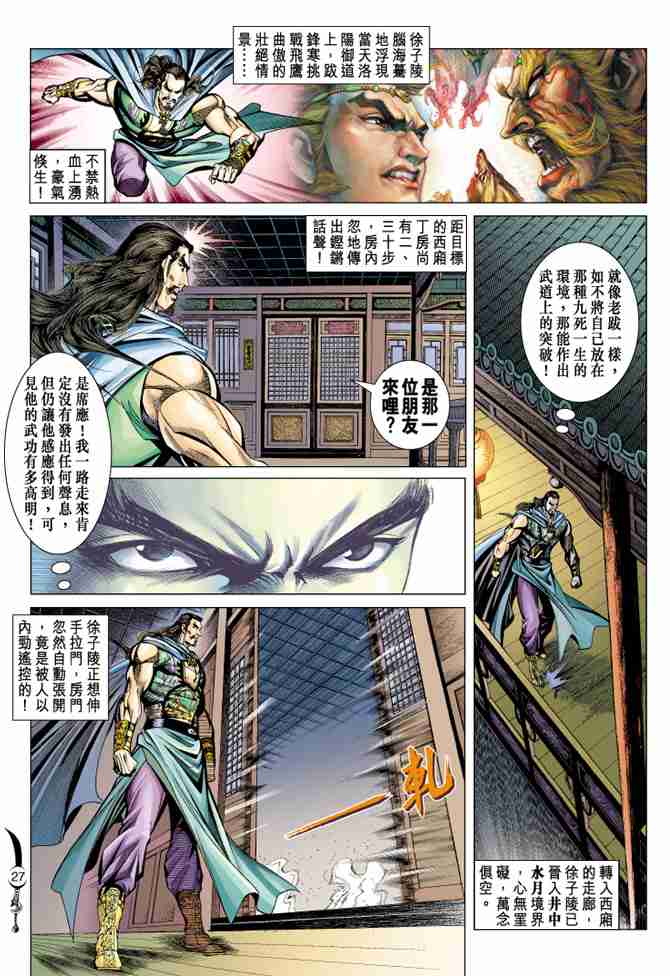 第27页