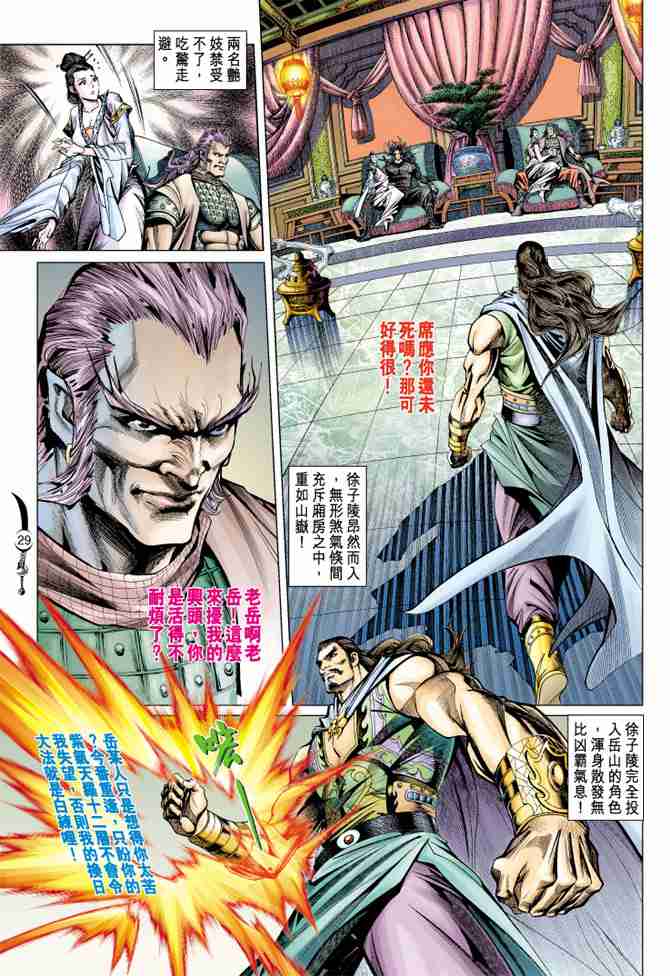 第29页