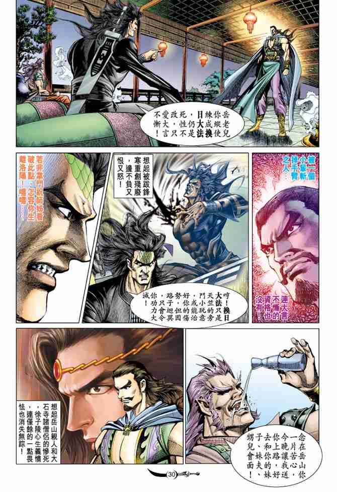 第30页