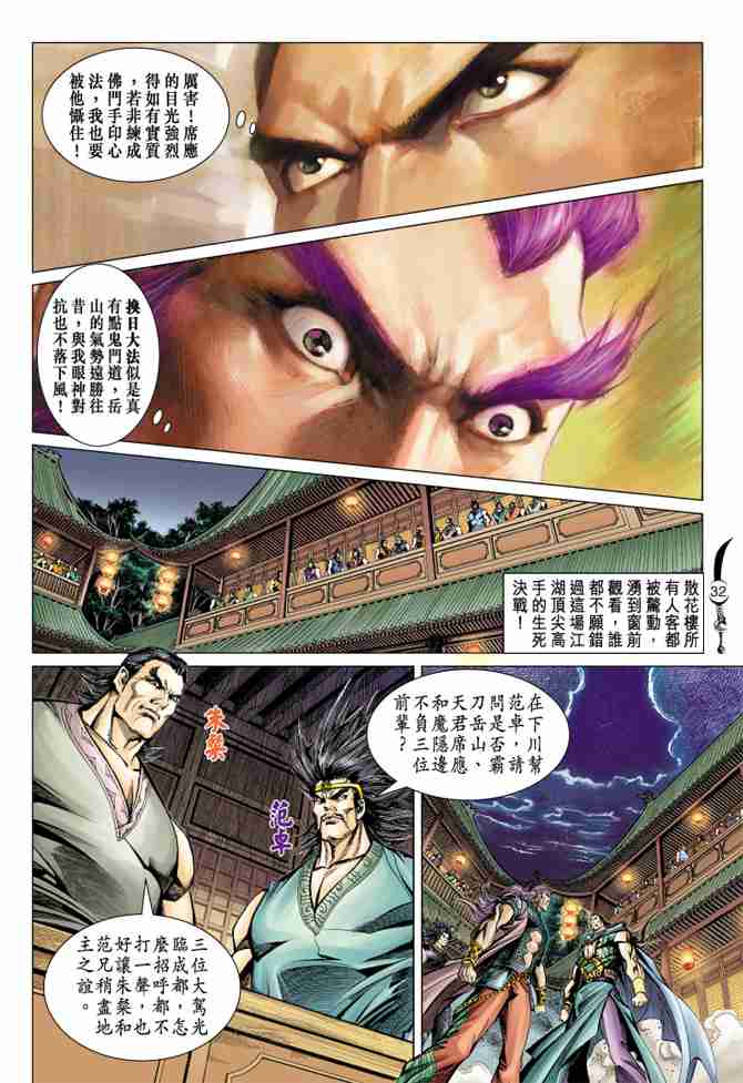 第32页