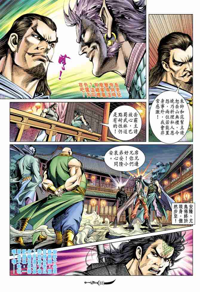 第33页