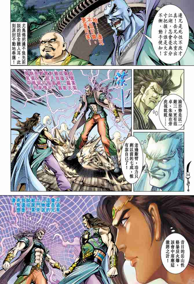 第34页
