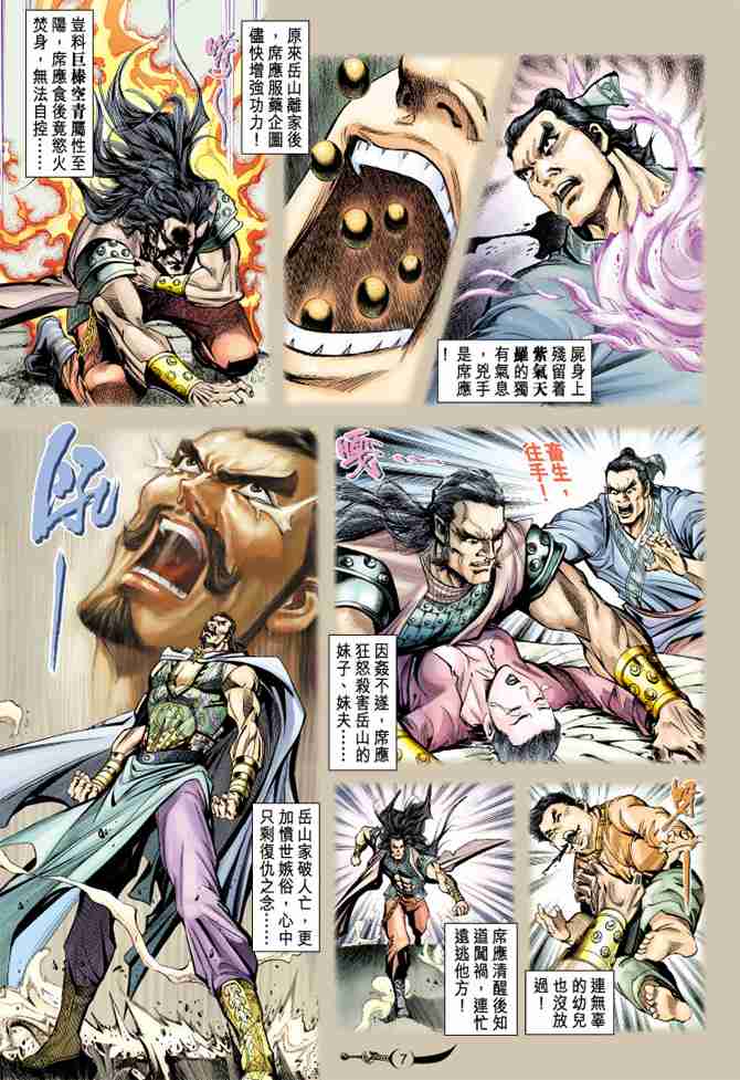 第7页