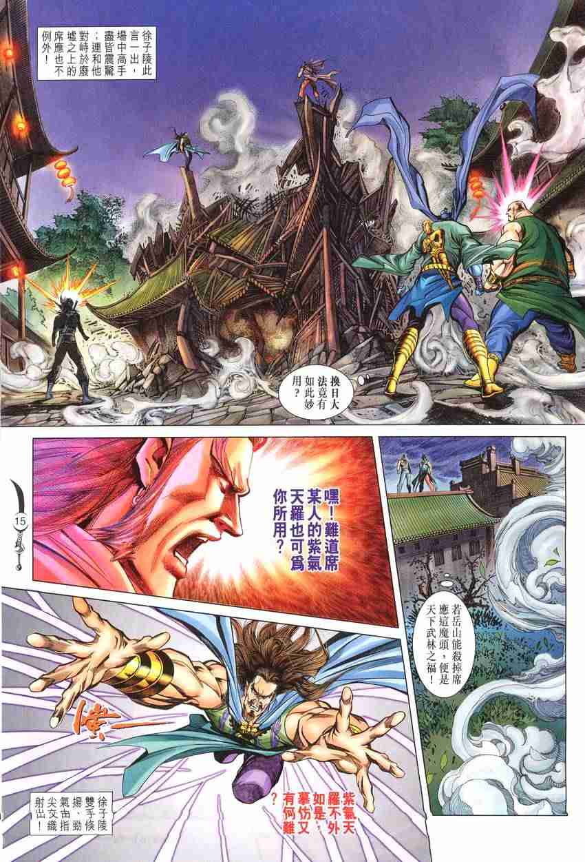 第15页