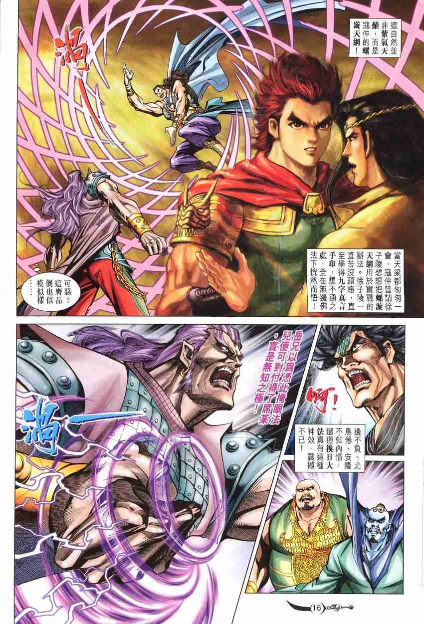 第16页