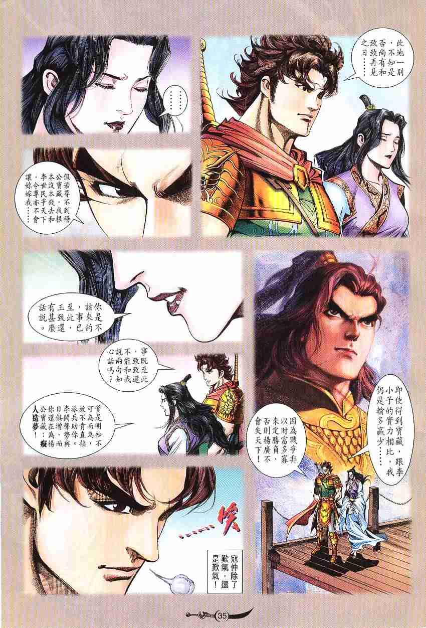 第33页